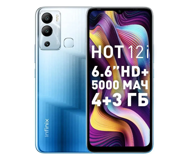 НоменклатураПрисоединенныеФайлы СМАРТФОН INFINIX HOT 20I 4/64Gb /5000mAh/AND12