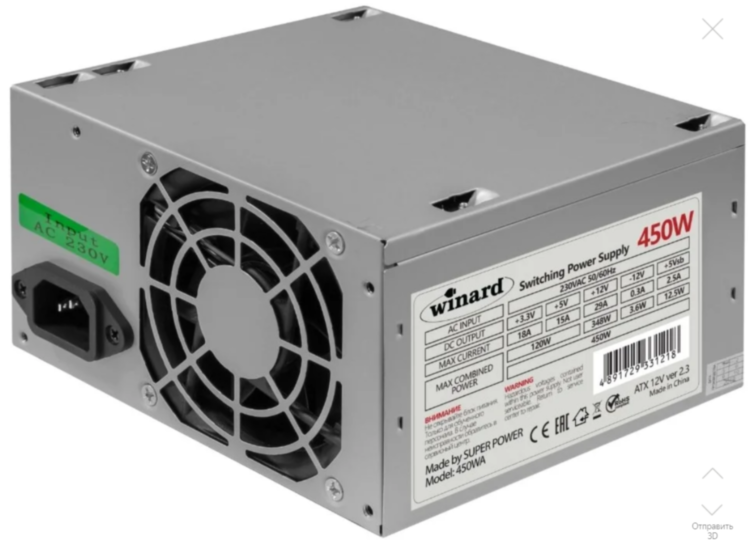 БЛОК ПИТАНИЯ WINARD 450W